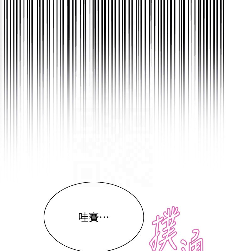 色轮眼 第2季 第74話-肛肛高潮初體驗 韩漫图片111