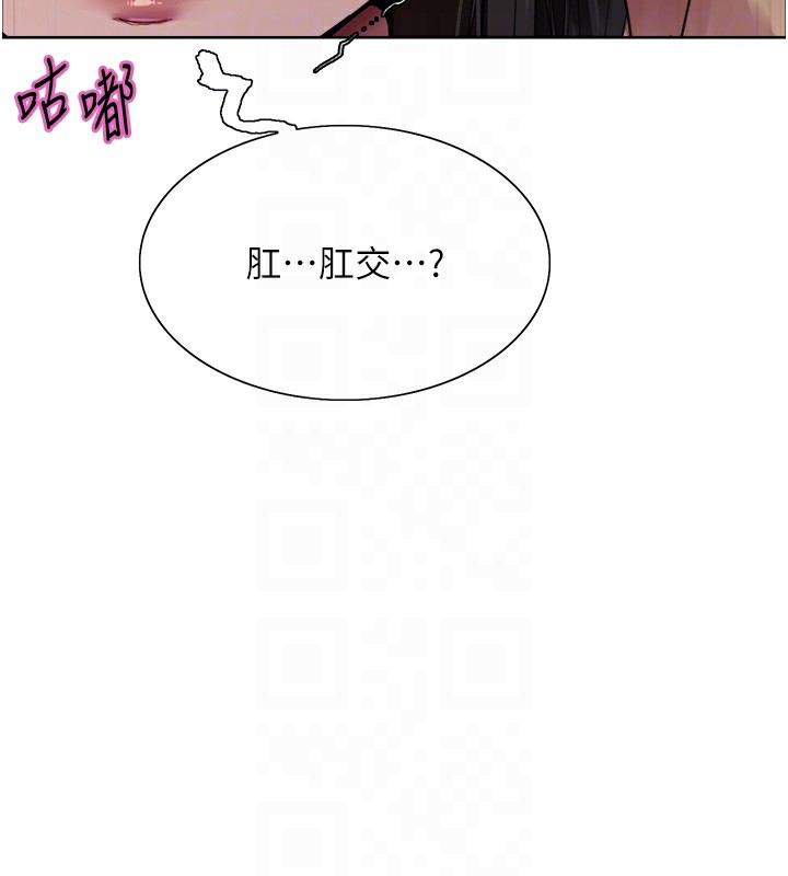 色轮眼 第2季 第74話-肛肛高潮初體驗 韩漫图片18