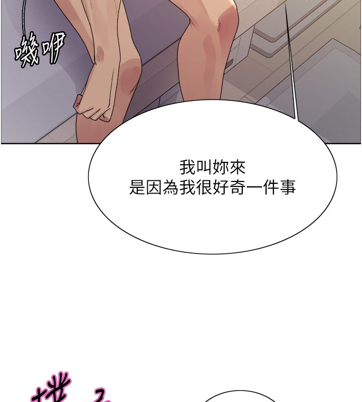 色轮眼 第2季 第74話-肛肛高潮初體驗 韩漫图片8