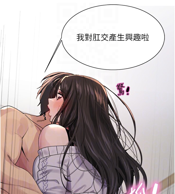 色轮眼 第2季 第74話-肛肛高潮初體驗 韩漫图片29