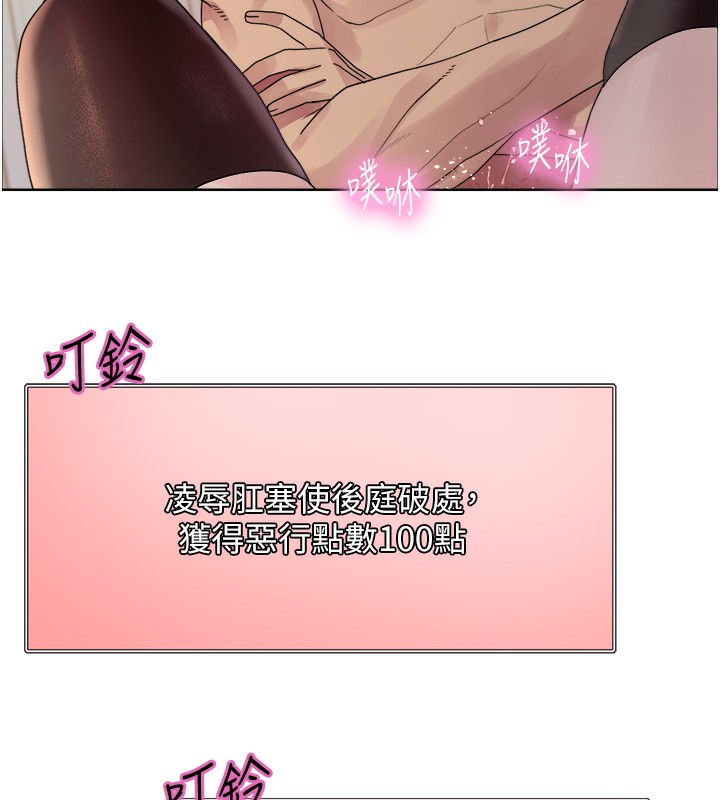 色轮眼 第2季 第74話-肛肛高潮初體驗 韩漫图片113