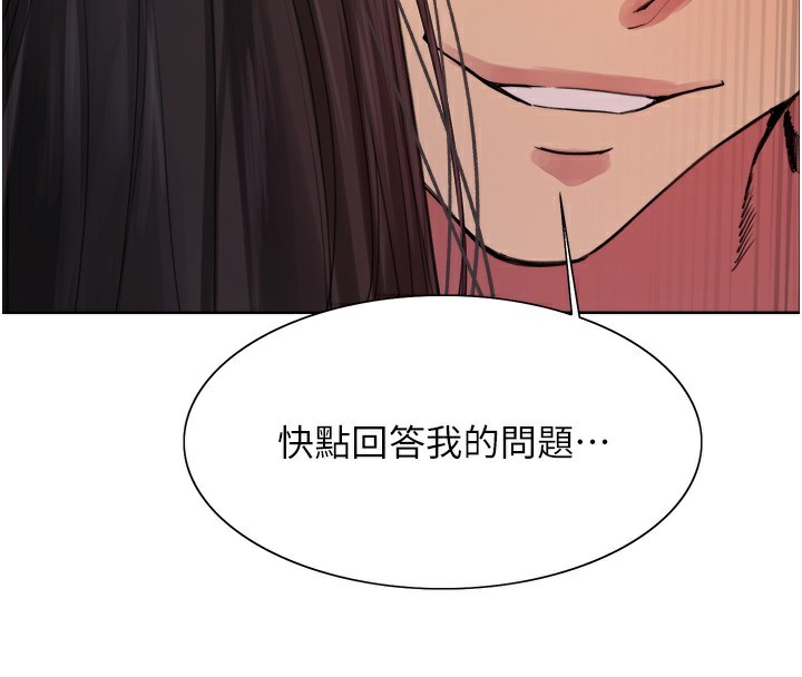 色轮眼 第2季 第74話-肛肛高潮初體驗 韩漫图片36