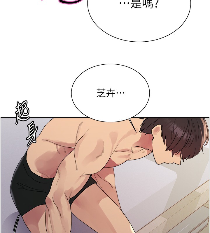 色轮眼 第2季 第74話-肛肛高潮初體驗 韩漫图片7