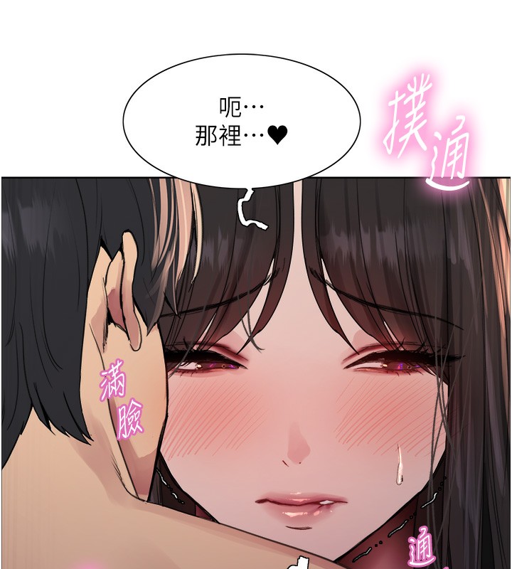 色轮眼 第2季 第74話-肛肛高潮初體驗 韩漫图片40