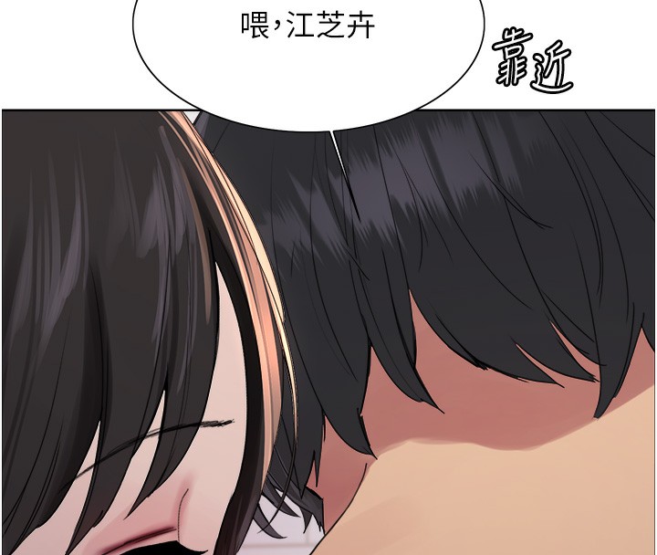 色轮眼 第2季 第74話-肛肛高潮初體驗 韩漫图片13