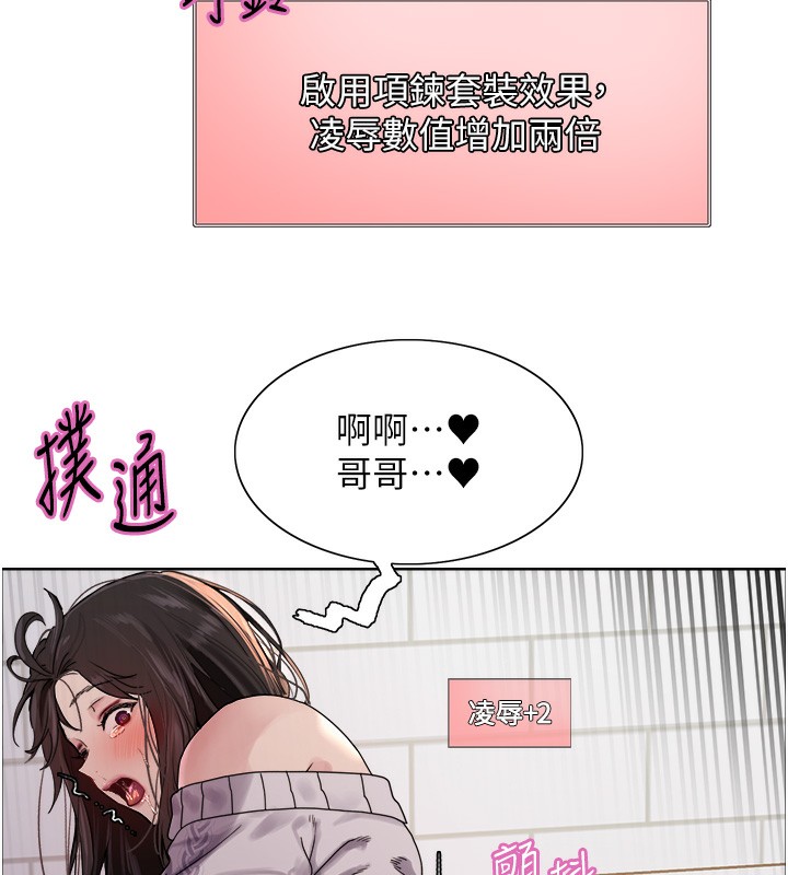 色轮眼 第2季 第74話-肛肛高潮初體驗 韩漫图片114