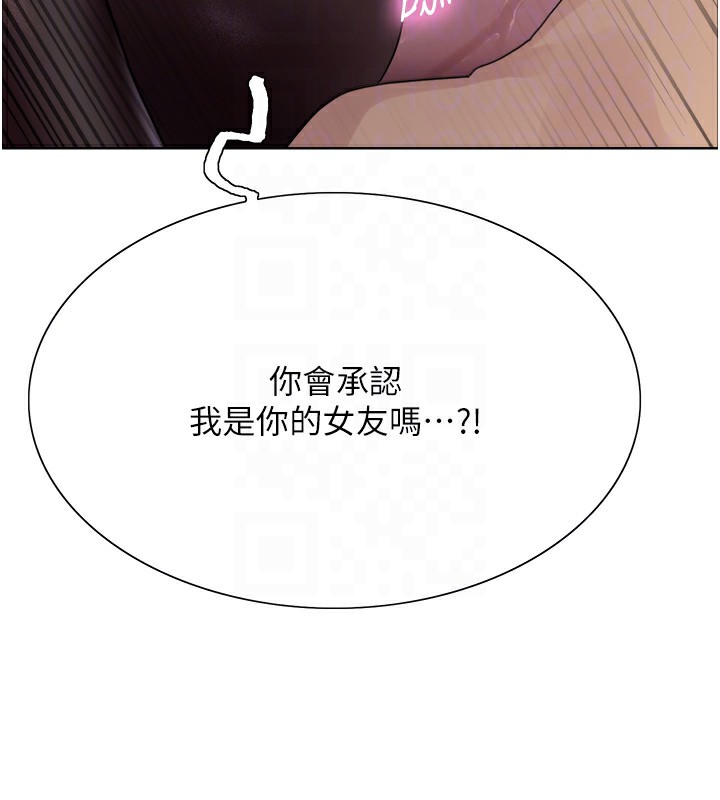 色轮眼 第2季 第74話-肛肛高潮初體驗 韩漫图片80