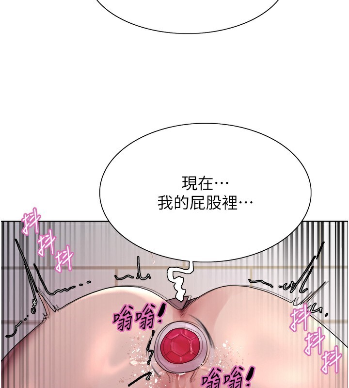 色轮眼 第2季 第74話-肛肛高潮初體驗 韩漫图片125