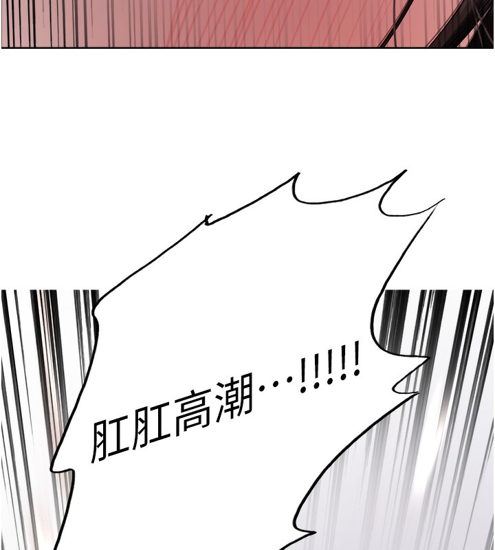 色轮眼 第2季 第74話-肛肛高潮初體驗 韩漫图片133