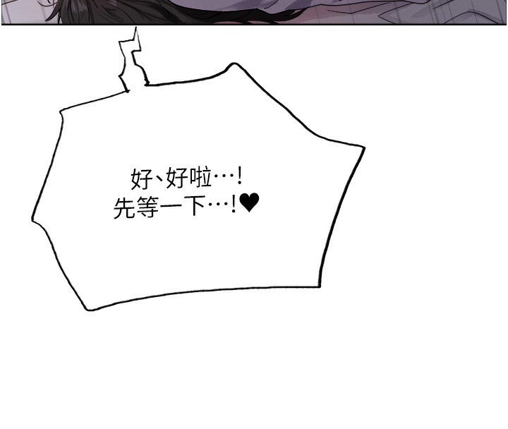 色轮眼 第2季 第74話-肛肛高潮初體驗 韩漫图片77