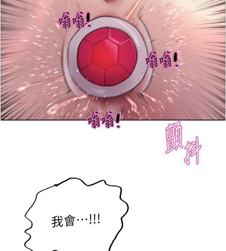 色轮眼 第2季 第74話-肛肛高潮初體驗 韩漫图片131