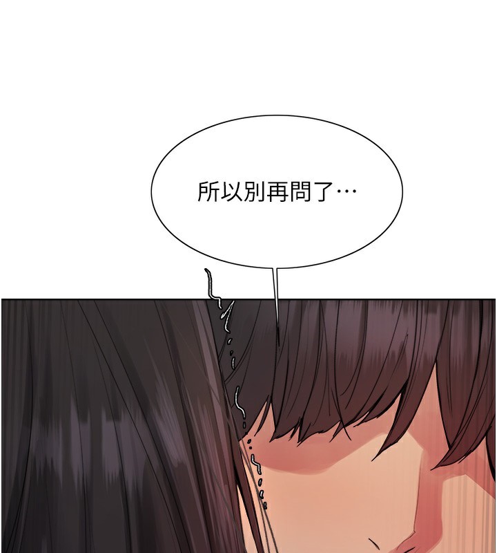 色轮眼 第2季 第74話-肛肛高潮初體驗 韩漫图片35