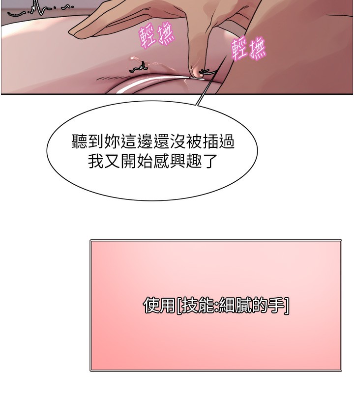 色轮眼 第2季 第74話-肛肛高潮初體驗 韩漫图片54