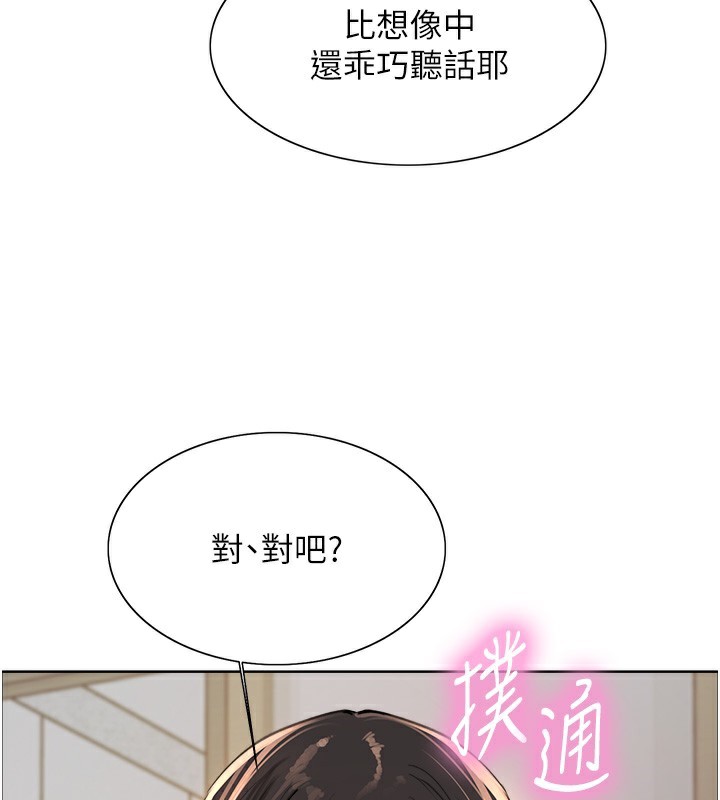 色轮眼 第2季 第74話-肛肛高潮初體驗 韩漫图片3
