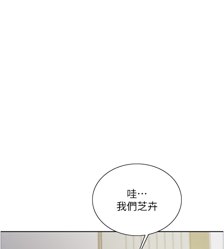 色轮眼 第2季 第74話-肛肛高潮初體驗 韩漫图片1
