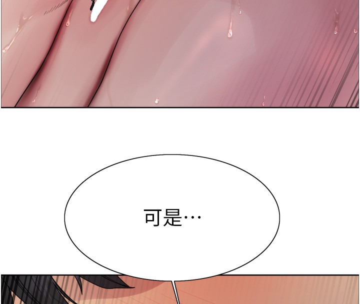 色轮眼 第2季 第74話-肛肛高潮初體驗 韩漫图片67