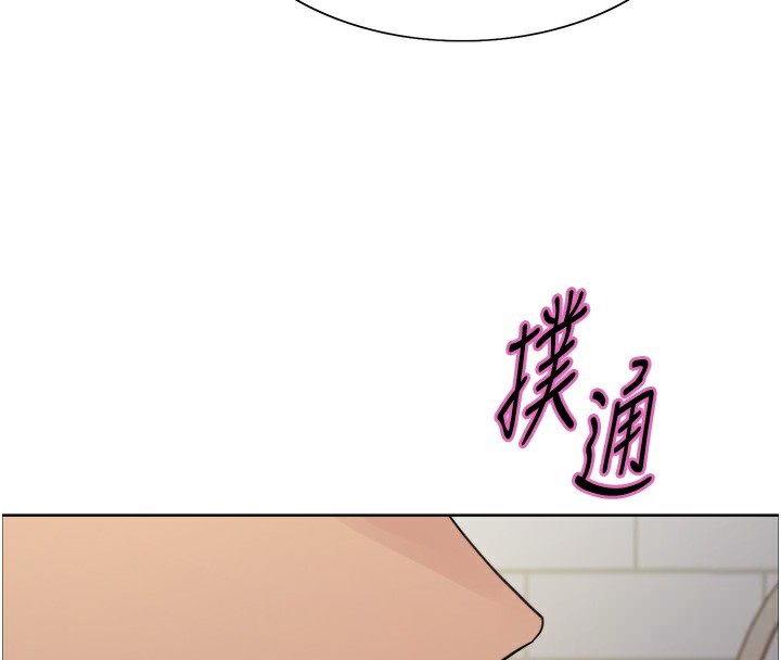 色轮眼 第2季 第74話-肛肛高潮初體驗 韩漫图片27