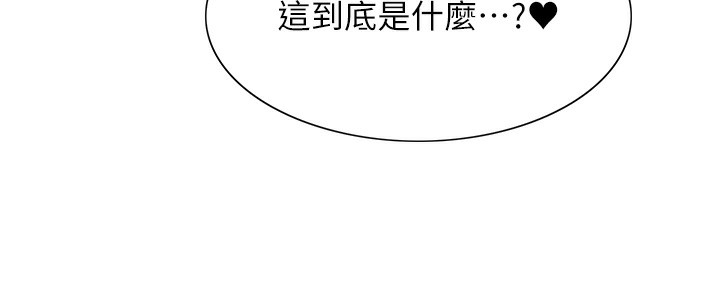 色轮眼 第2季 第74話-肛肛高潮初體驗 韩漫图片116