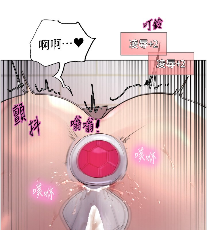 色轮眼 第2季 第74話-肛肛高潮初體驗 韩漫图片127