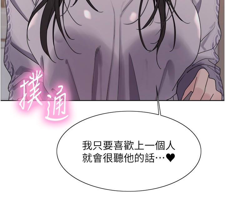 色轮眼 第2季 第74話-肛肛高潮初體驗 韩漫图片5