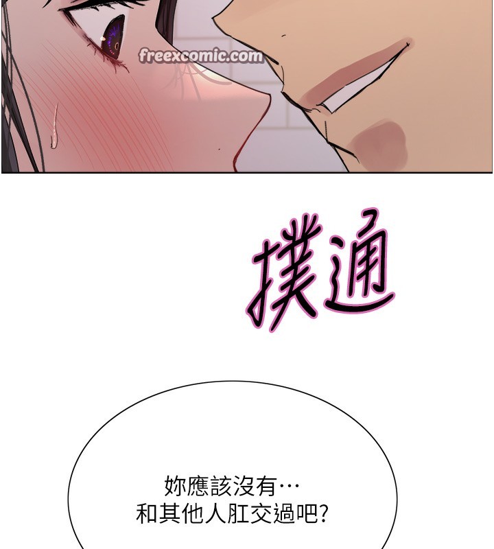 色轮眼 第2季 第74話-肛肛高潮初體驗 韩漫图片14
