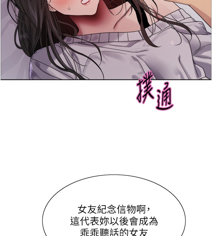色轮眼 第2季 第74話-肛肛高潮初體驗 韩漫图片90