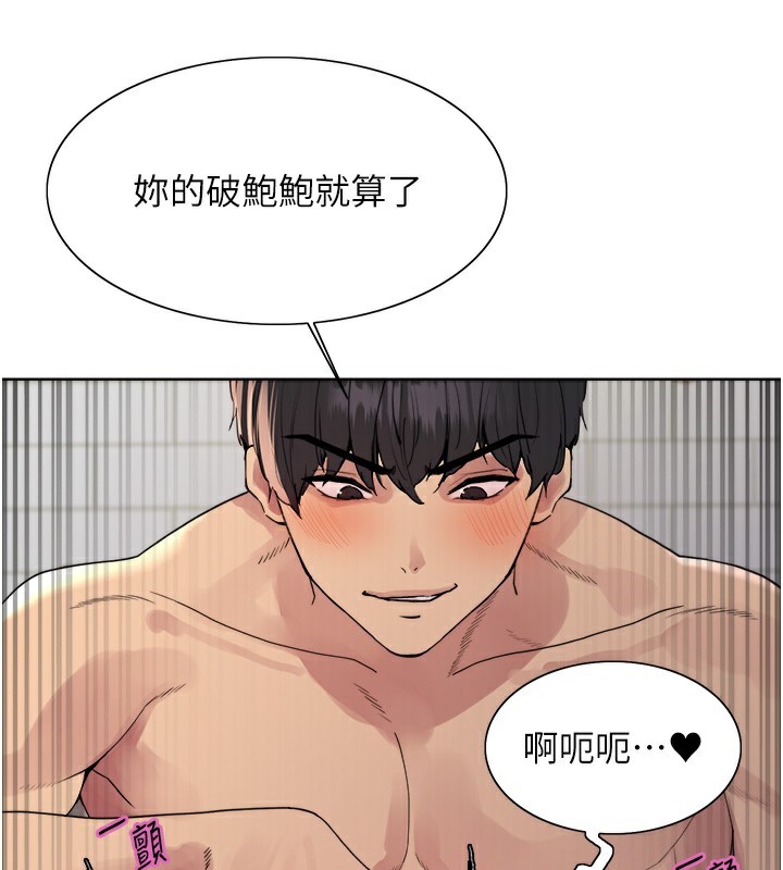 色轮眼 第2季 第74話-肛肛高潮初體驗 韩漫图片60