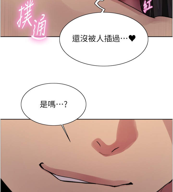 色轮眼 第2季 第74話-肛肛高潮初體驗 韩漫图片41