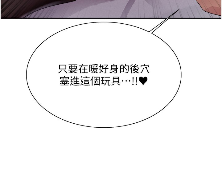 色轮眼 第2季 第74話-肛肛高潮初體驗 韩漫图片100