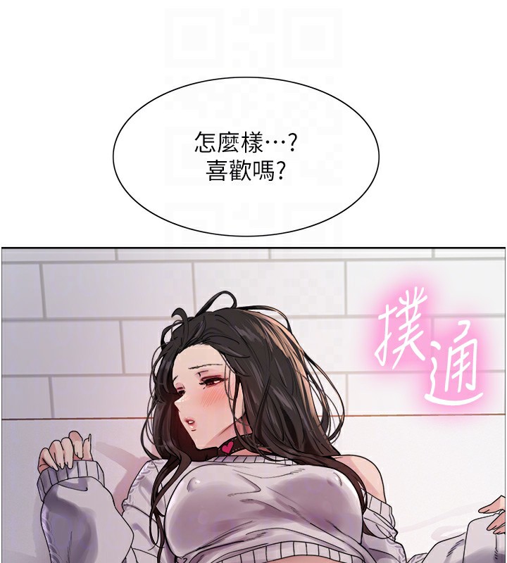 色轮眼 第2季 第74話-肛肛高潮初體驗 韩漫图片93