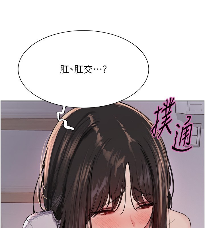 色轮眼 第2季 第74話-肛肛高潮初體驗 韩漫图片25