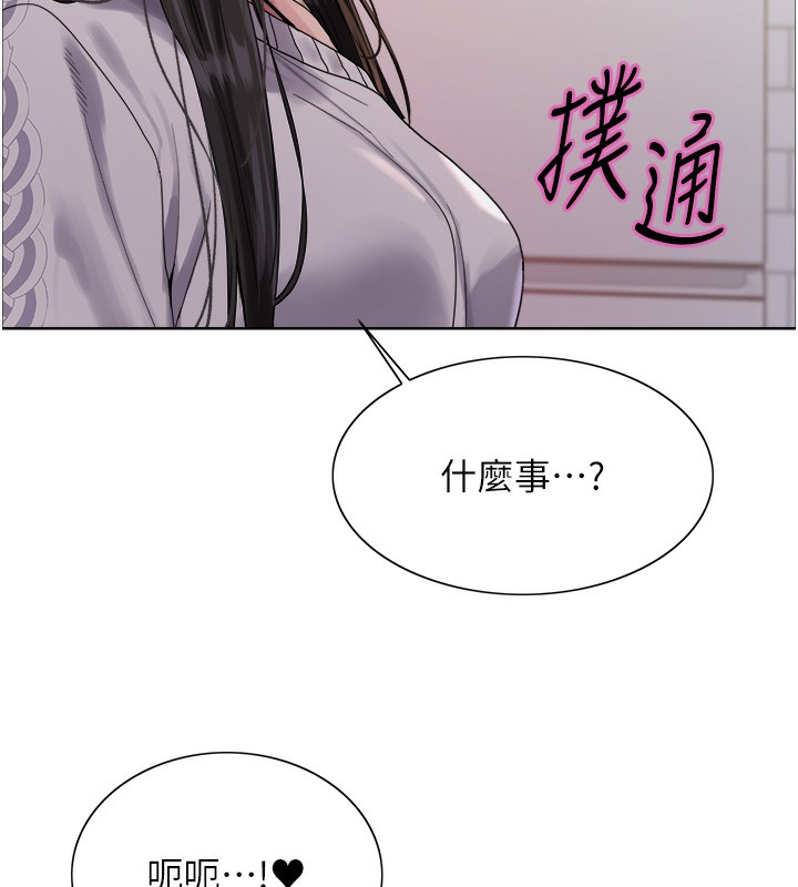 色轮眼 第2季 第74話-肛肛高潮初體驗 韩漫图片10