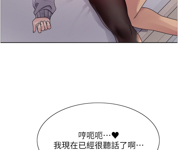 色轮眼 第2季 第74話-肛肛高潮初體驗 韩漫图片85