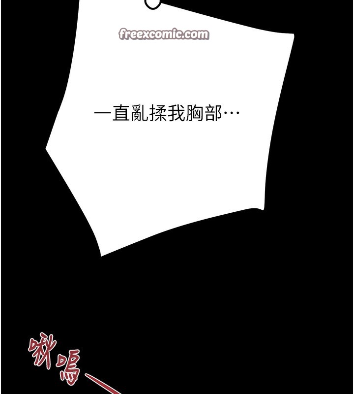 掠夺行动 第56話-好肉棒要跟好姐妹分享 韩漫图片168