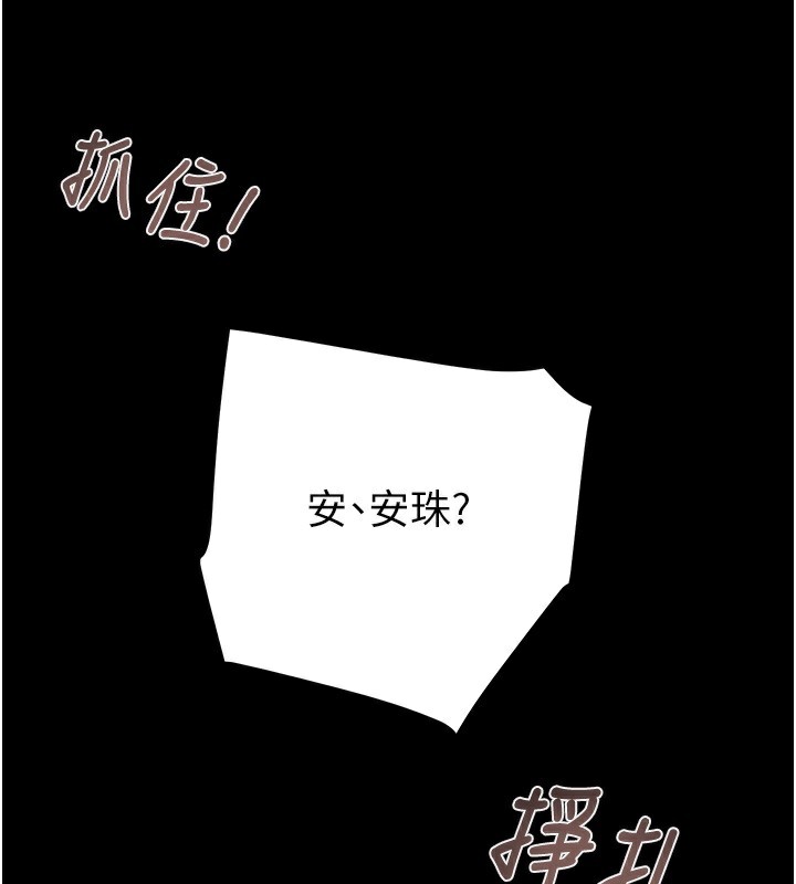 掠夺行动 第56話-好肉棒要跟好姐妹分享 韩漫图片235