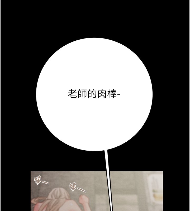 掠夺行动 第56話-好肉棒要跟好姐妹分享 韩漫图片97