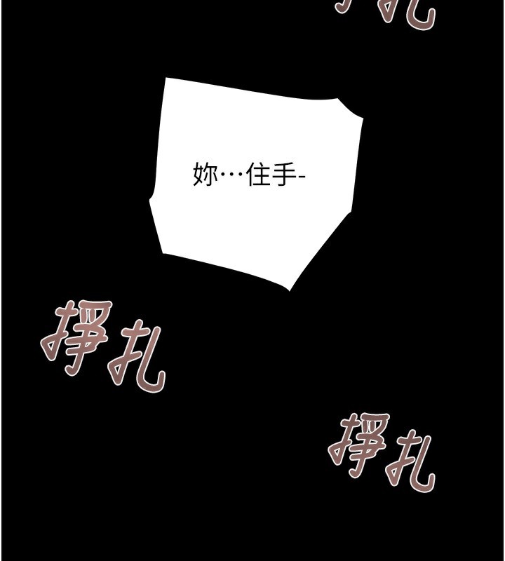 掠夺行动 第56話-好肉棒要跟好姐妹分享 韩漫图片236