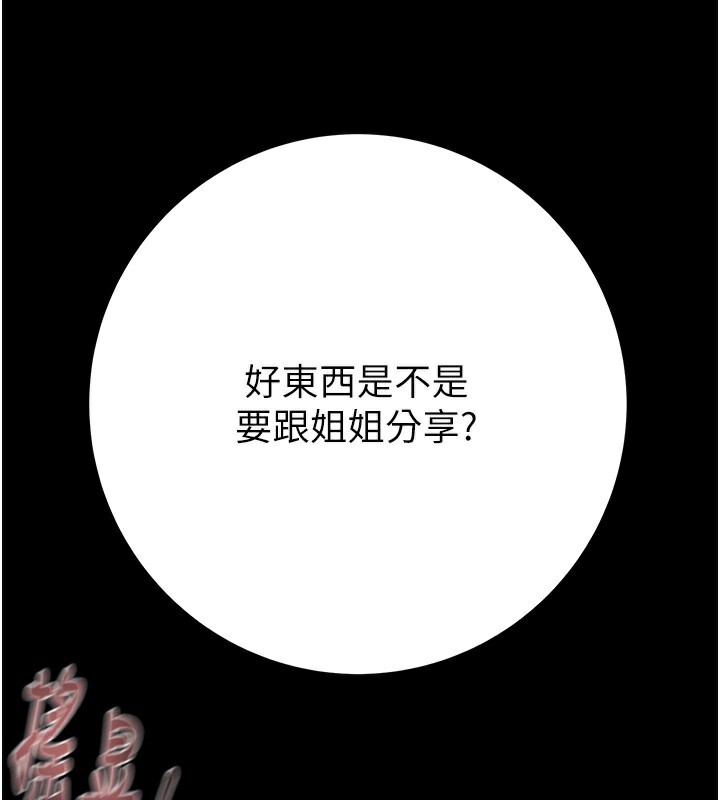 掠夺行动 第56話-好肉棒要跟好姐妹分享 韩漫图片145