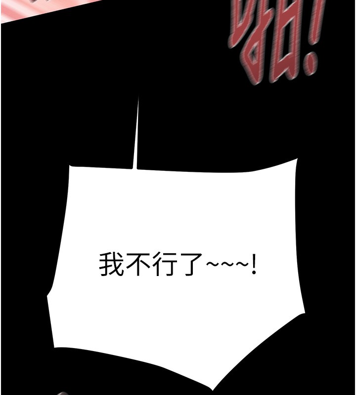 掠夺行动 第56話-好肉棒要跟好姐妹分享 韩漫图片215