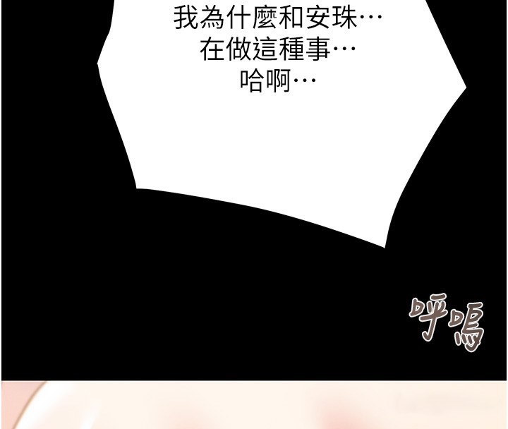 掠夺行动 第56話-好肉棒要跟好姐妹分享 韩漫图片163