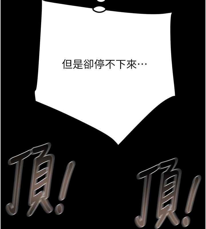 掠夺行动 第56話-好肉棒要跟好姐妹分享 韩漫图片173