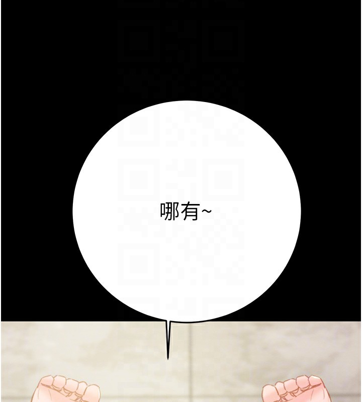 掠夺行动 第56話-好肉棒要跟好姐妹分享 韩漫图片87