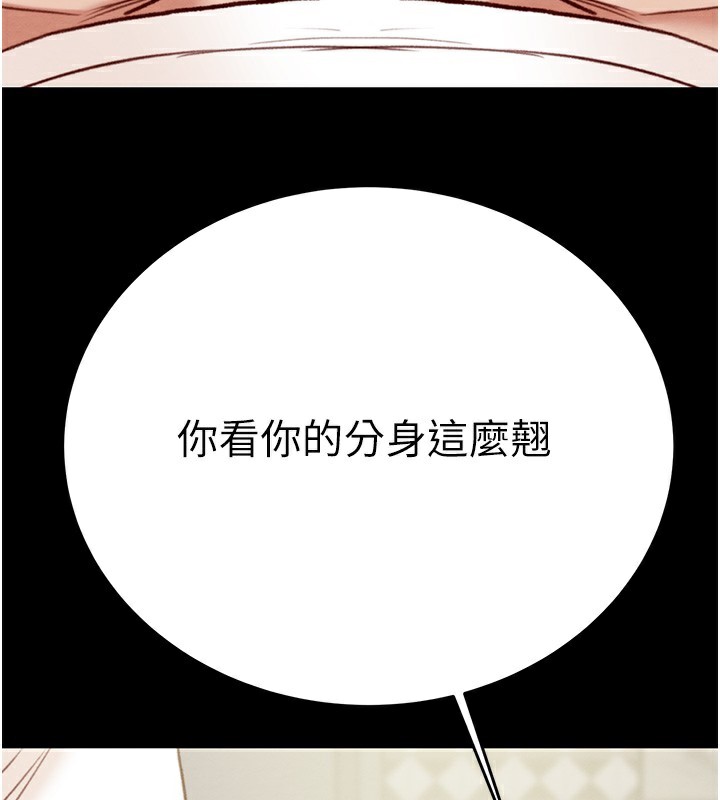 掠夺行动 第56話-好肉棒要跟好姐妹分享 韩漫图片90