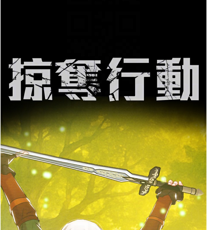 掠夺行动 第56話-好肉棒要跟好姐妹分享 韩漫图片20
