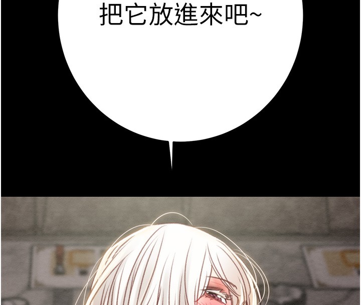 掠夺行动 第56話-好肉棒要跟好姐妹分享 韩漫图片100