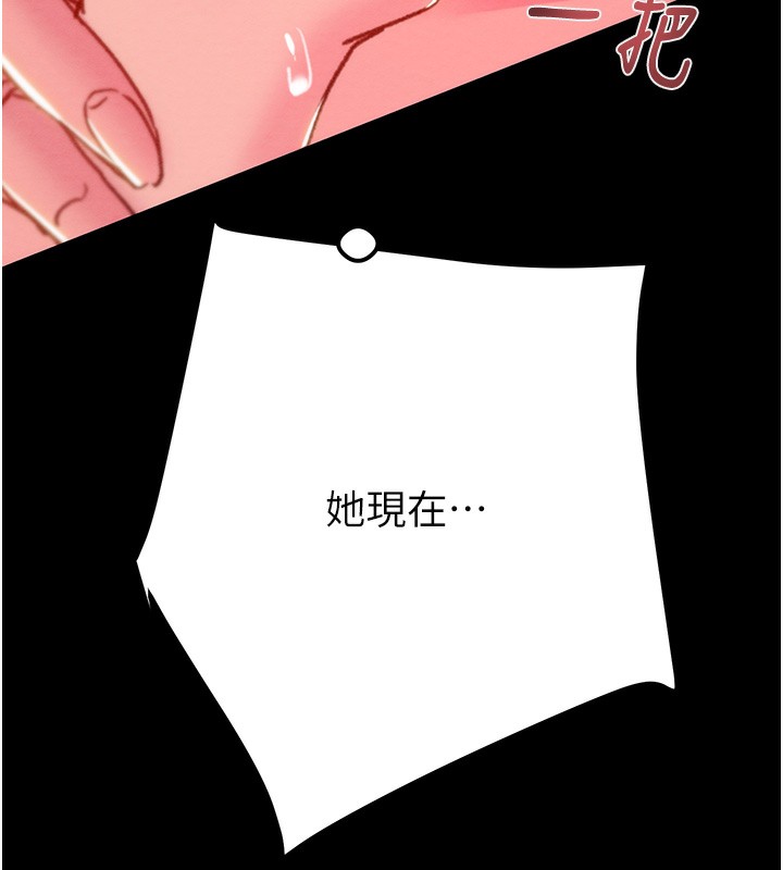 掠夺行动 第56話-好肉棒要跟好姐妹分享 韩漫图片165