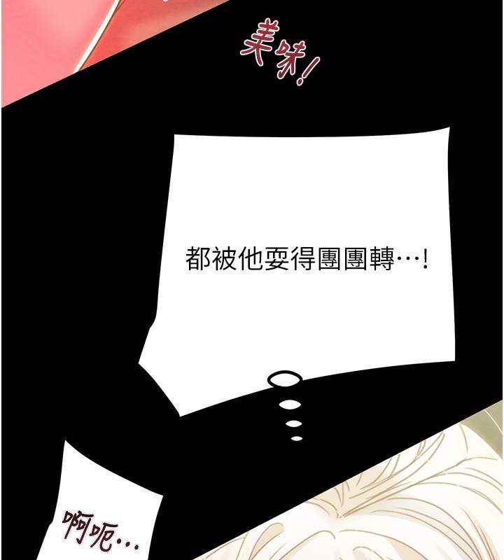 掠夺行动 第56話-好肉棒要跟好姐妹分享 韩漫图片58