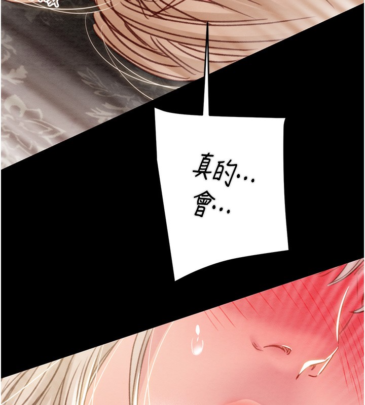 掠夺行动 第56話-好肉棒要跟好姐妹分享 韩漫图片9