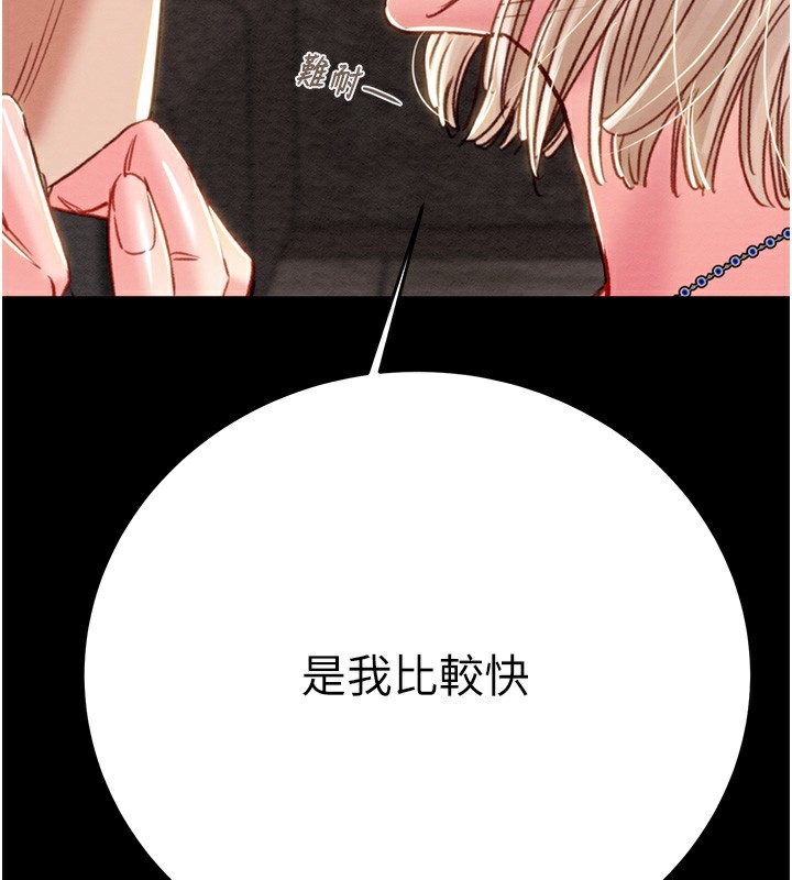 掠夺行动 第56話-好肉棒要跟好姐妹分享 韩漫图片92