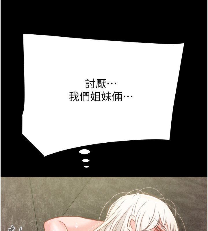 掠夺行动 第56話-好肉棒要跟好姐妹分享 韩漫图片52